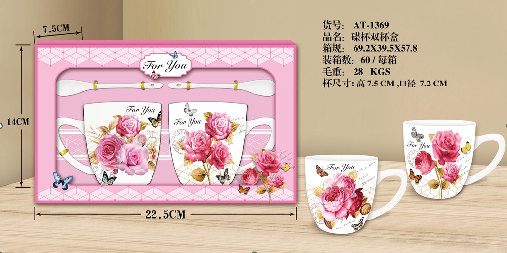 A870 Decorative Mug Set