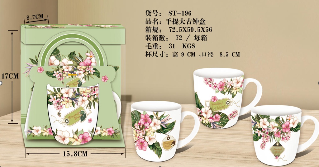 Decorative Mug Set A871